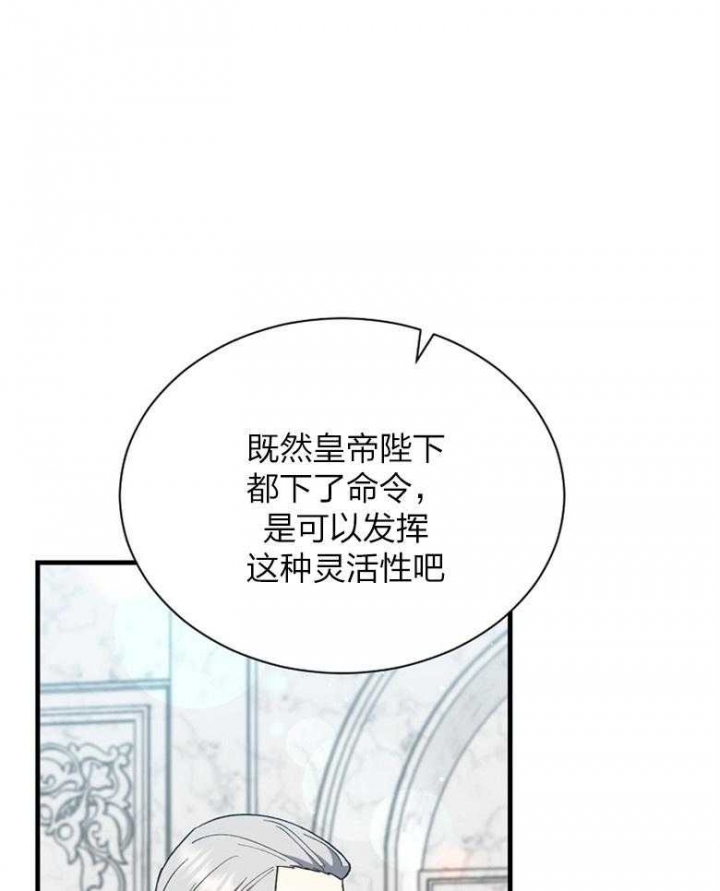 《满级法师重回新手村》漫画最新章节第92话免费下拉式在线观看章节第【1】张图片