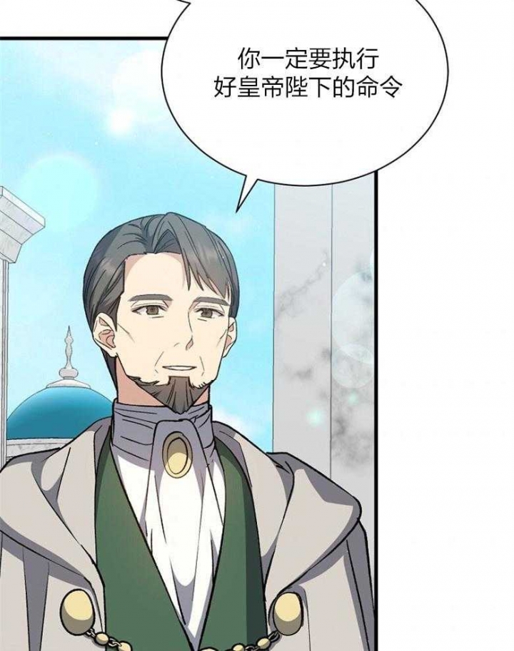 《满级法师重回新手村》漫画最新章节第92话免费下拉式在线观看章节第【26】张图片