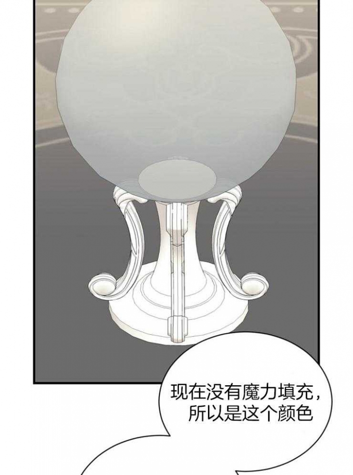 《满级法师重回新手村》漫画最新章节第52话免费下拉式在线观看章节第【34】张图片