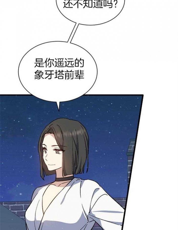 《满级法师重回新手村》漫画最新章节第30话免费下拉式在线观看章节第【30】张图片