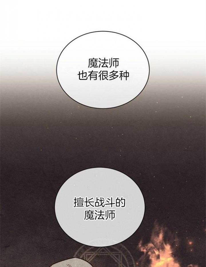 《满级法师重回新手村》漫画最新章节第57话免费下拉式在线观看章节第【28】张图片