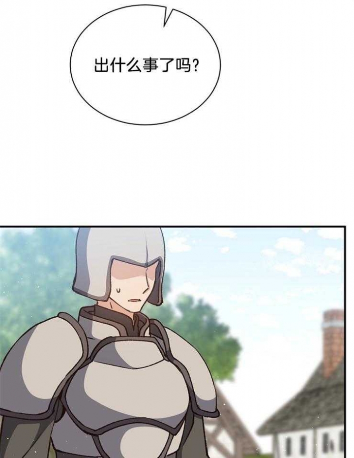 《满级法师重回新手村》漫画最新章节第27话免费下拉式在线观看章节第【12】张图片