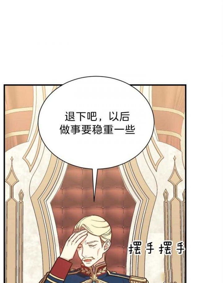 《满级法师重回新手村》漫画最新章节第68话免费下拉式在线观看章节第【11】张图片