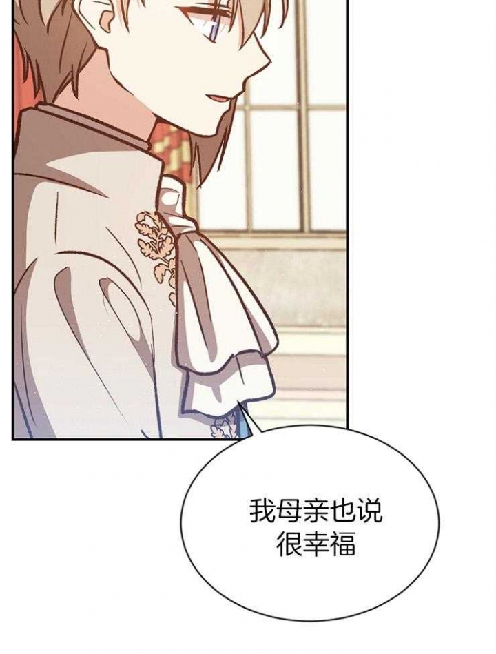 《满级法师重回新手村》漫画最新章节第43话免费下拉式在线观看章节第【24】张图片