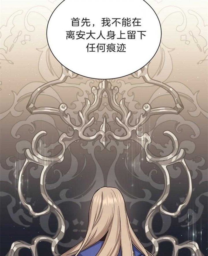 《满级法师重回新手村》漫画最新章节第71话免费下拉式在线观看章节第【56】张图片