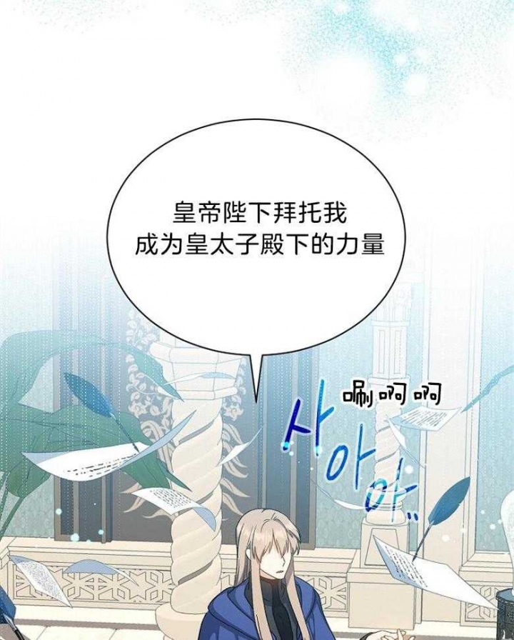 《满级法师重回新手村》漫画最新章节第94话免费下拉式在线观看章节第【45】张图片