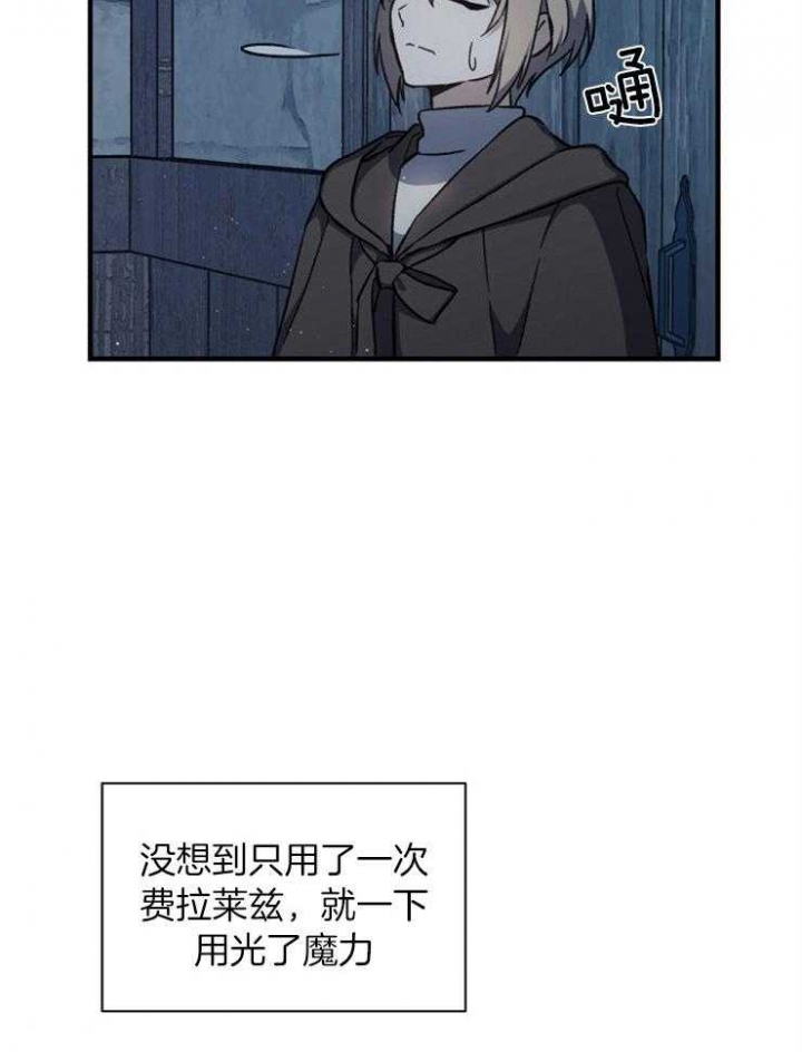 《满级法师重回新手村》漫画最新章节第9话免费下拉式在线观看章节第【8】张图片