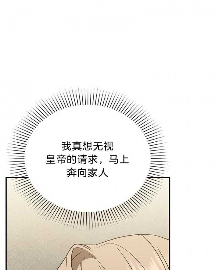 《满级法师重回新手村》漫画最新章节第88话免费下拉式在线观看章节第【26】张图片