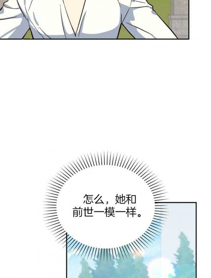 《满级法师重回新手村》漫画最新章节第58话免费下拉式在线观看章节第【6】张图片