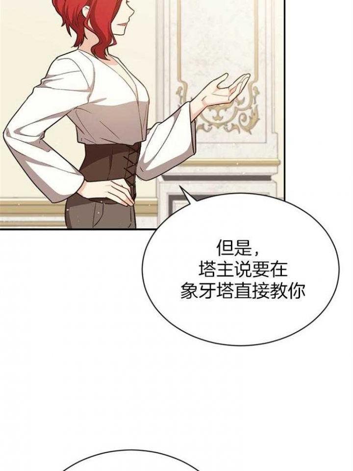 《满级法师重回新手村》漫画最新章节第57话免费下拉式在线观看章节第【10】张图片