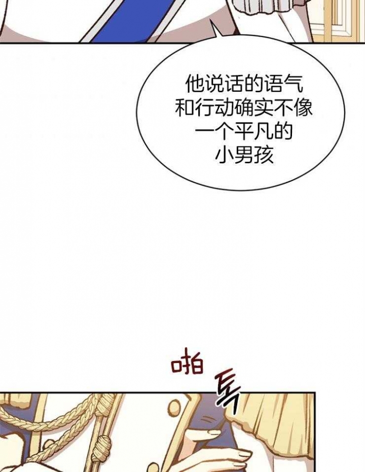 《满级法师重回新手村》漫画最新章节第34话免费下拉式在线观看章节第【7】张图片
