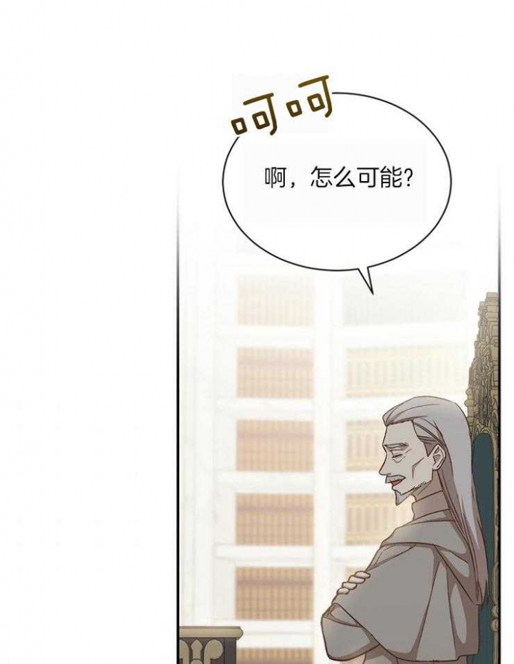 《满级法师重回新手村》漫画最新章节第50话免费下拉式在线观看章节第【15】张图片
