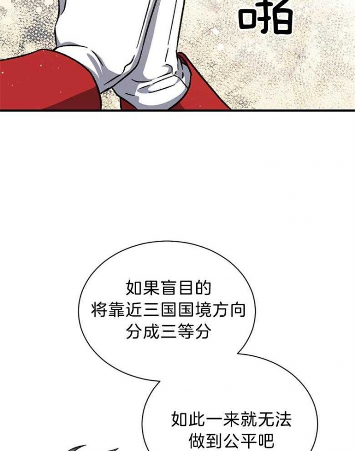 《满级法师重回新手村》漫画最新章节第96话免费下拉式在线观看章节第【38】张图片