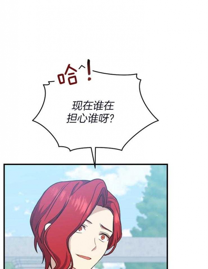 《满级法师重回新手村》漫画最新章节第58话免费下拉式在线观看章节第【18】张图片