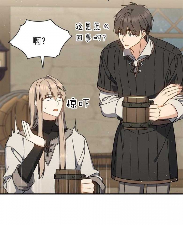 《满级法师重回新手村》漫画最新章节第104话免费下拉式在线观看章节第【41】张图片