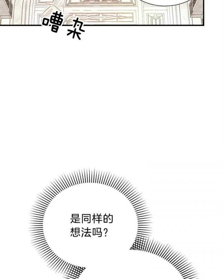 《满级法师重回新手村》漫画最新章节第97话免费下拉式在线观看章节第【17】张图片