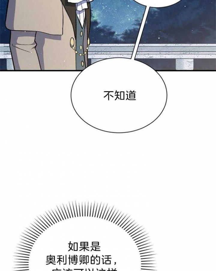 《满级法师重回新手村》漫画最新章节第64话免费下拉式在线观看章节第【10】张图片