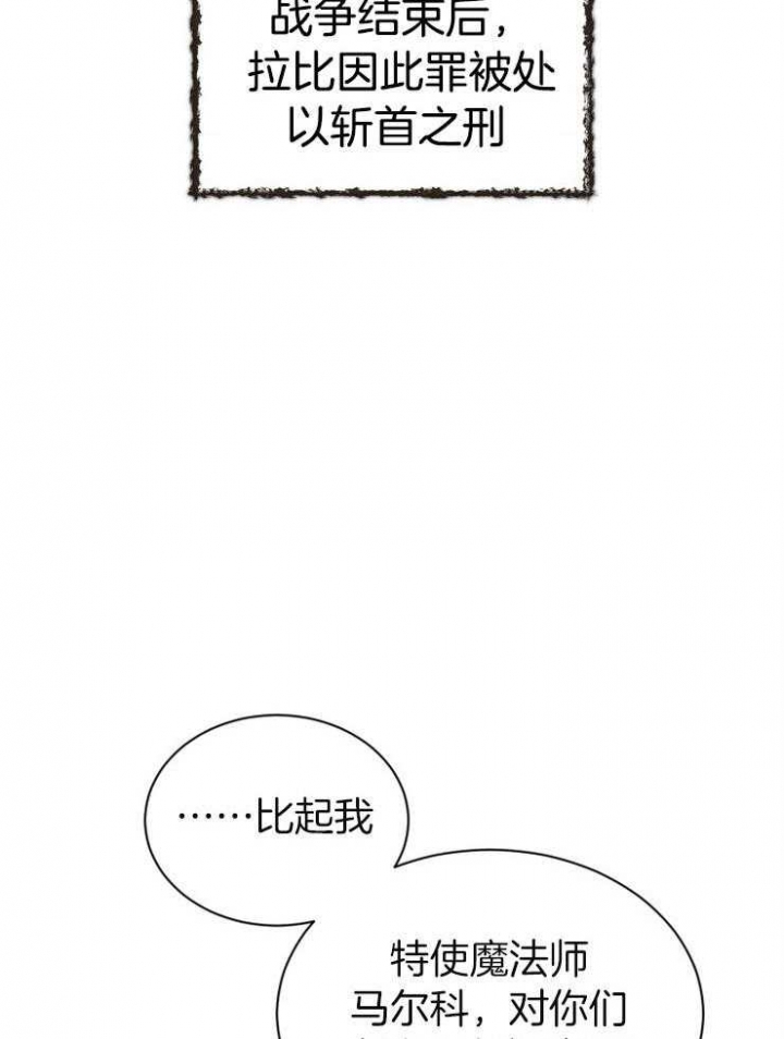 《满级法师重回新手村》漫画最新章节第13话免费下拉式在线观看章节第【20】张图片