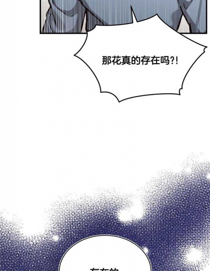 《满级法师重回新手村》漫画最新章节第23话免费下拉式在线观看章节第【15】张图片