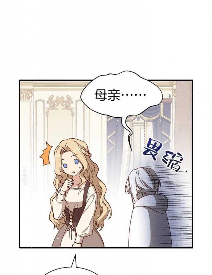 《满级法师重回新手村》漫画最新章节第42话免费下拉式在线观看章节第【16】张图片