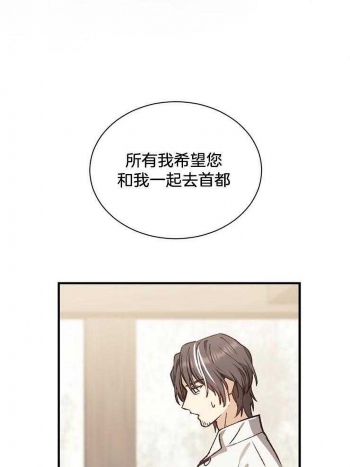 《满级法师重回新手村》漫画最新章节第25话免费下拉式在线观看章节第【11】张图片