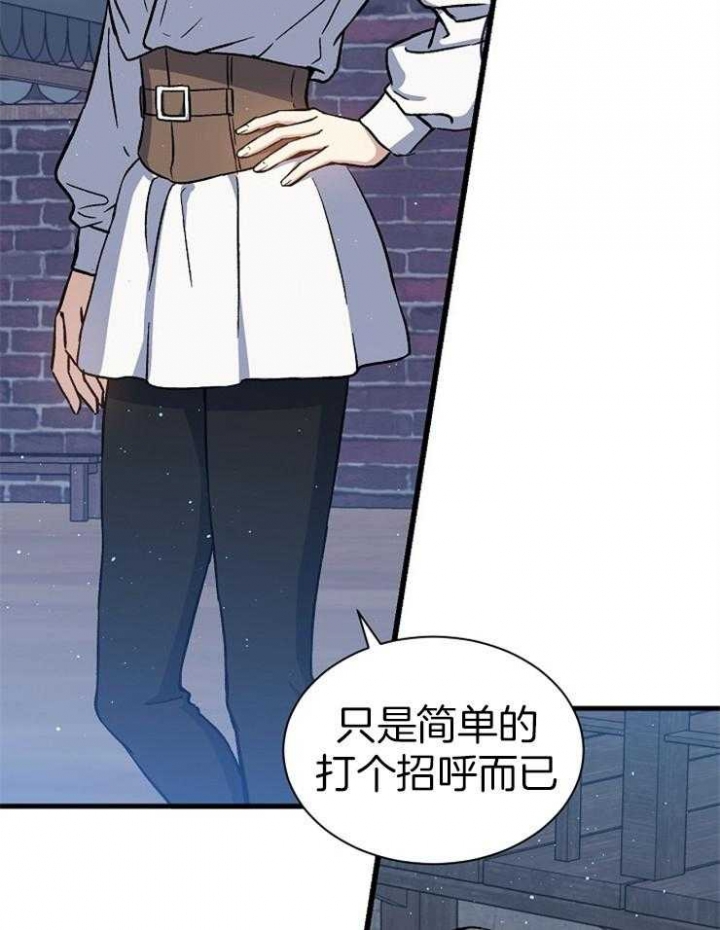《满级法师重回新手村》漫画最新章节第30话免费下拉式在线观看章节第【31】张图片