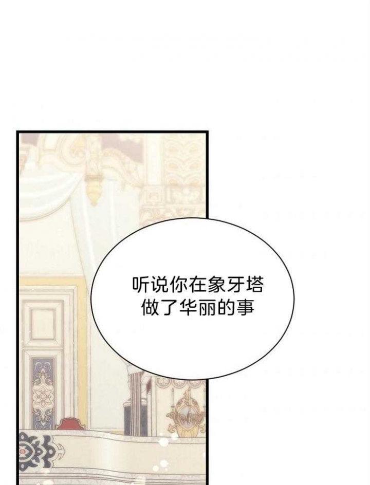 《满级法师重回新手村》漫画最新章节第62话免费下拉式在线观看章节第【35】张图片