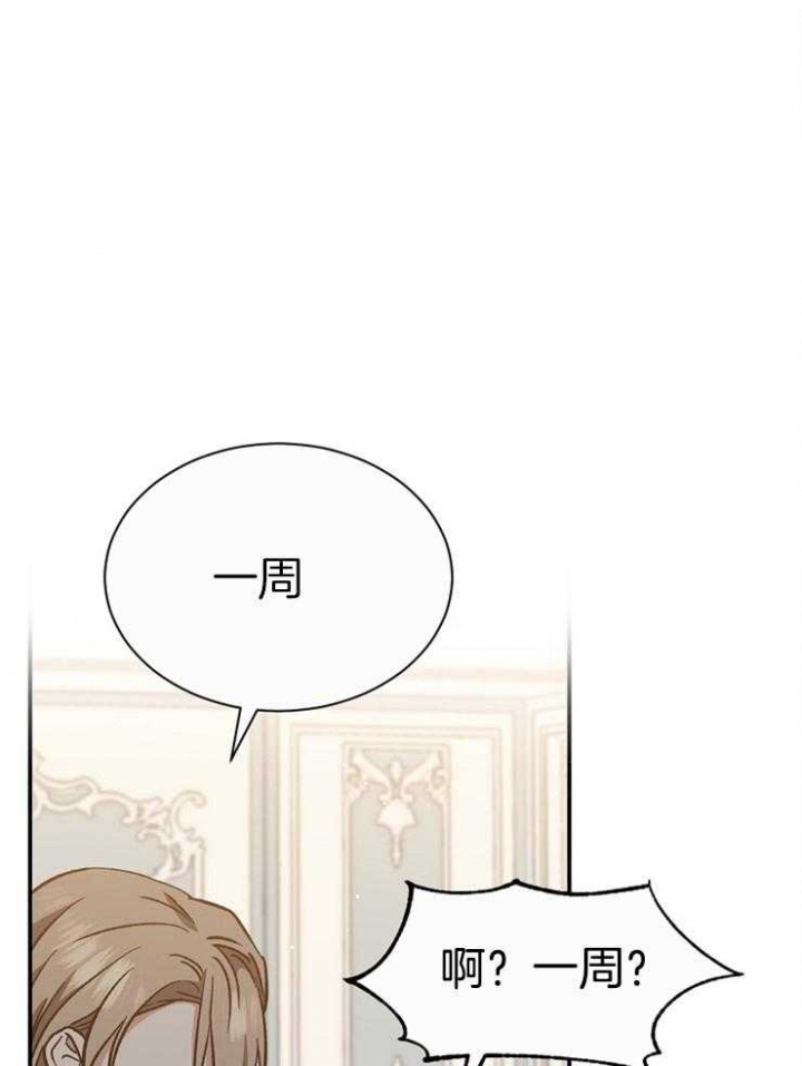 《满级法师重回新手村》漫画最新章节第48话免费下拉式在线观看章节第【36】张图片