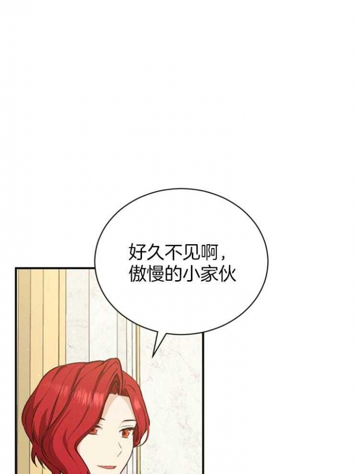 《满级法师重回新手村》漫画最新章节第57话免费下拉式在线观看章节第【1】张图片