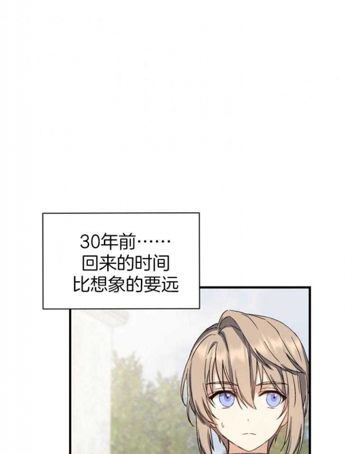 《满级法师重回新手村》漫画最新章节第4话免费下拉式在线观看章节第【7】张图片