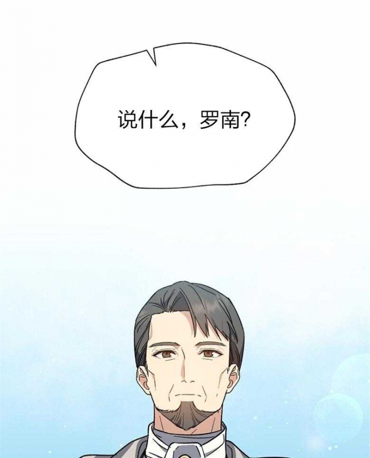 《满级法师重回新手村》漫画最新章节第92话免费下拉式在线观看章节第【10】张图片