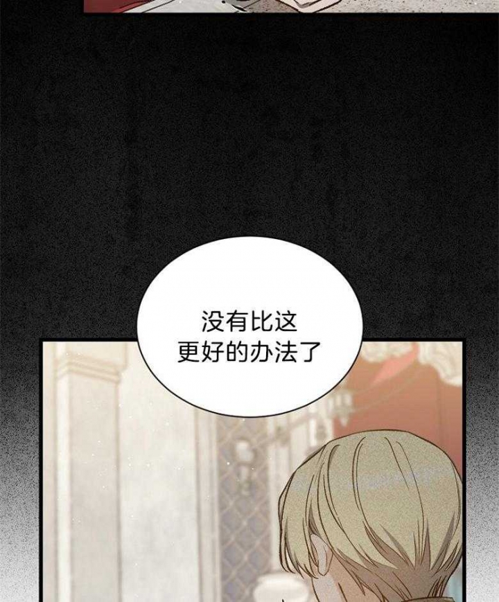 《满级法师重回新手村》漫画最新章节第97话免费下拉式在线观看章节第【30】张图片