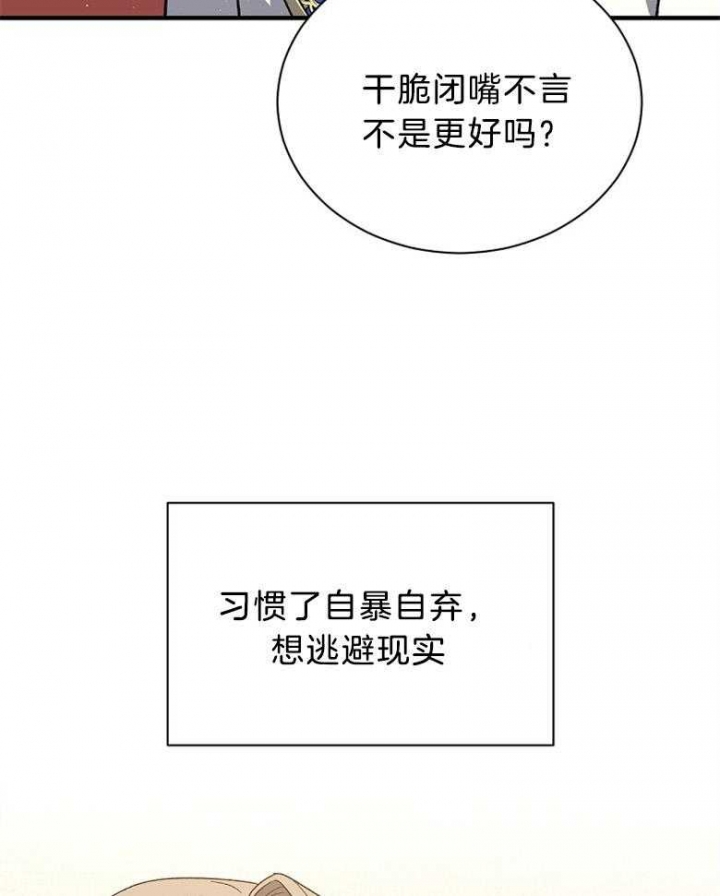 《满级法师重回新手村》漫画最新章节第94话免费下拉式在线观看章节第【34】张图片