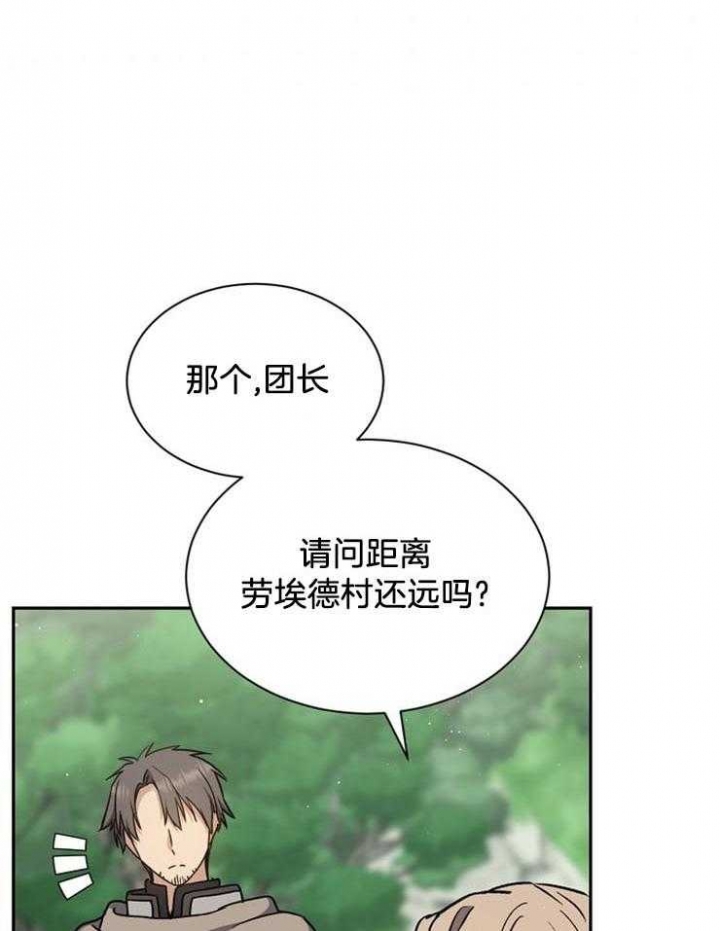 《满级法师重回新手村》漫画最新章节第18话免费下拉式在线观看章节第【24】张图片