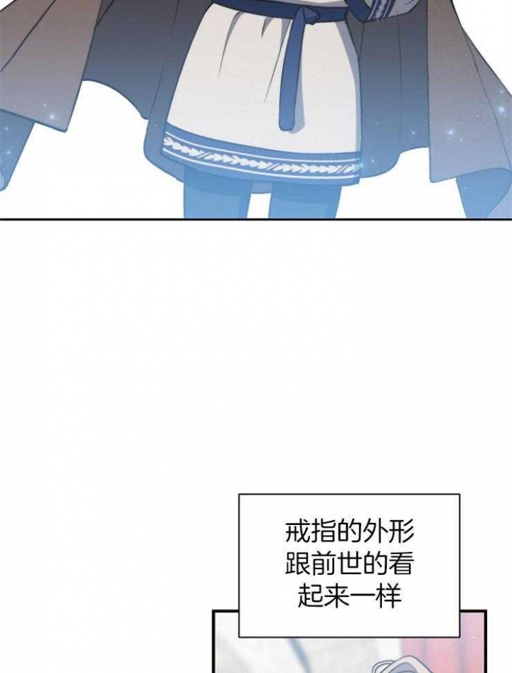 《满级法师重回新手村》漫画最新章节第14话免费下拉式在线观看章节第【22】张图片