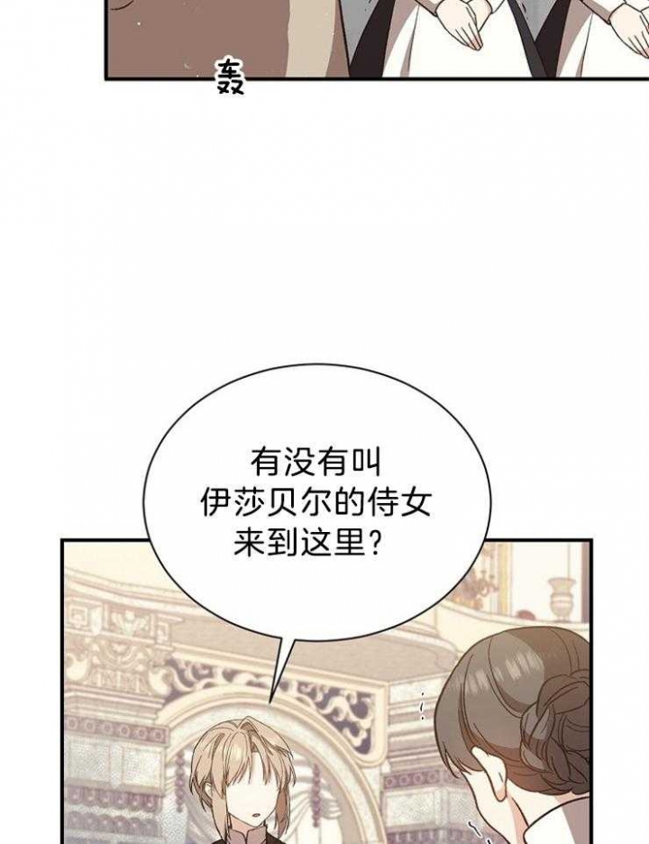 《满级法师重回新手村》漫画最新章节第66话免费下拉式在线观看章节第【10】张图片