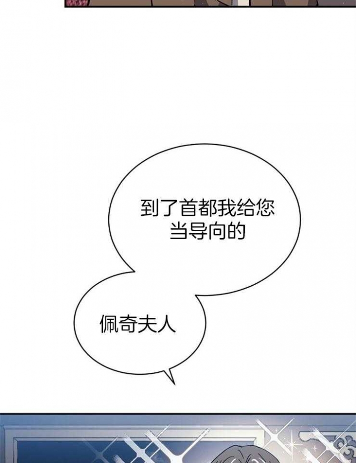 《满级法师重回新手村》漫画最新章节第35话免费下拉式在线观看章节第【16】张图片