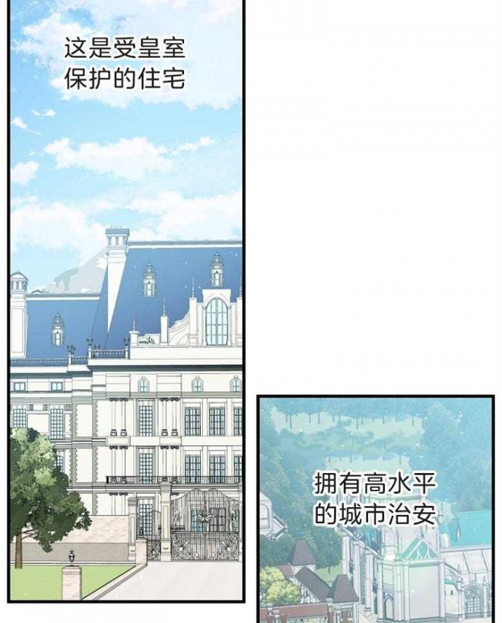 《满级法师重回新手村》漫画最新章节第75话免费下拉式在线观看章节第【12】张图片