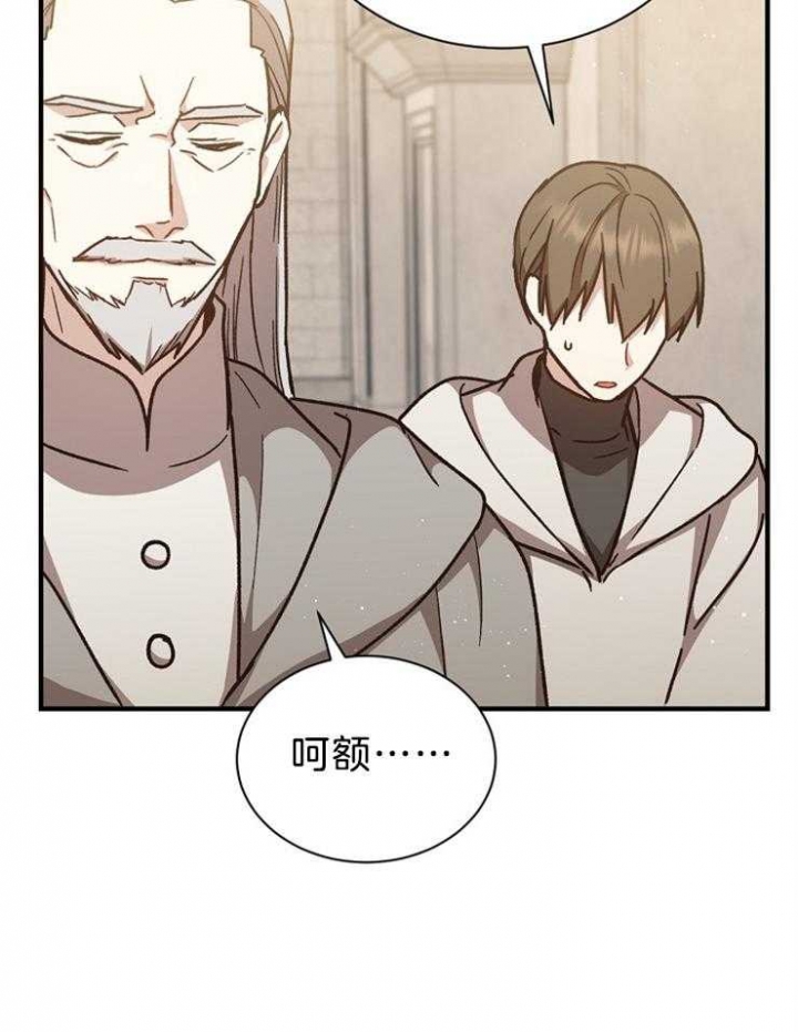 《满级法师重回新手村》漫画最新章节第60话免费下拉式在线观看章节第【31】张图片