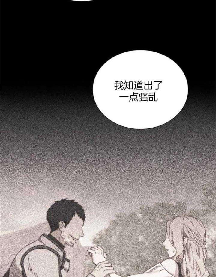 《满级法师重回新手村》漫画最新章节第51话免费下拉式在线观看章节第【21】张图片