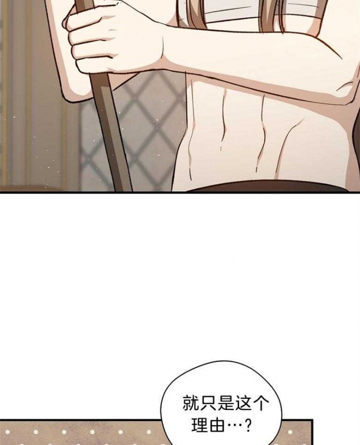 《满级法师重回新手村》漫画最新章节第85话免费下拉式在线观看章节第【10】张图片