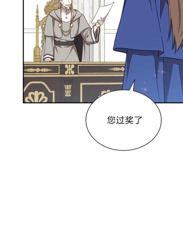 《满级法师重回新手村》漫画最新章节第72话免费下拉式在线观看章节第【15】张图片