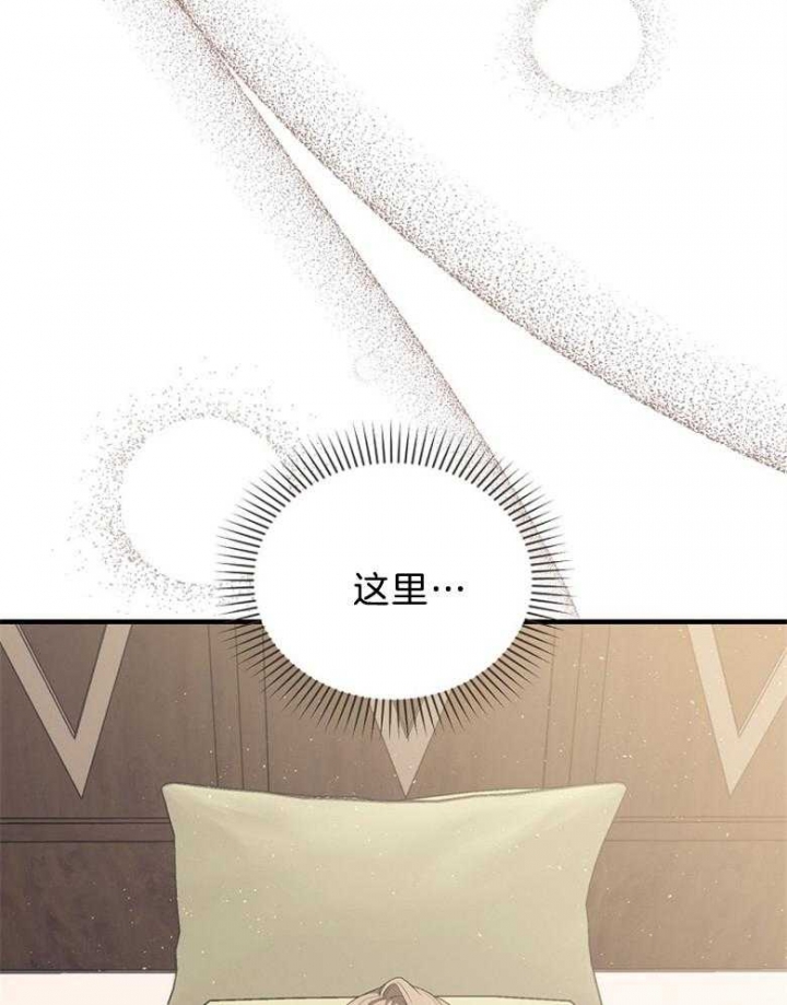 《满级法师重回新手村》漫画最新章节第84话免费下拉式在线观看章节第【4】张图片