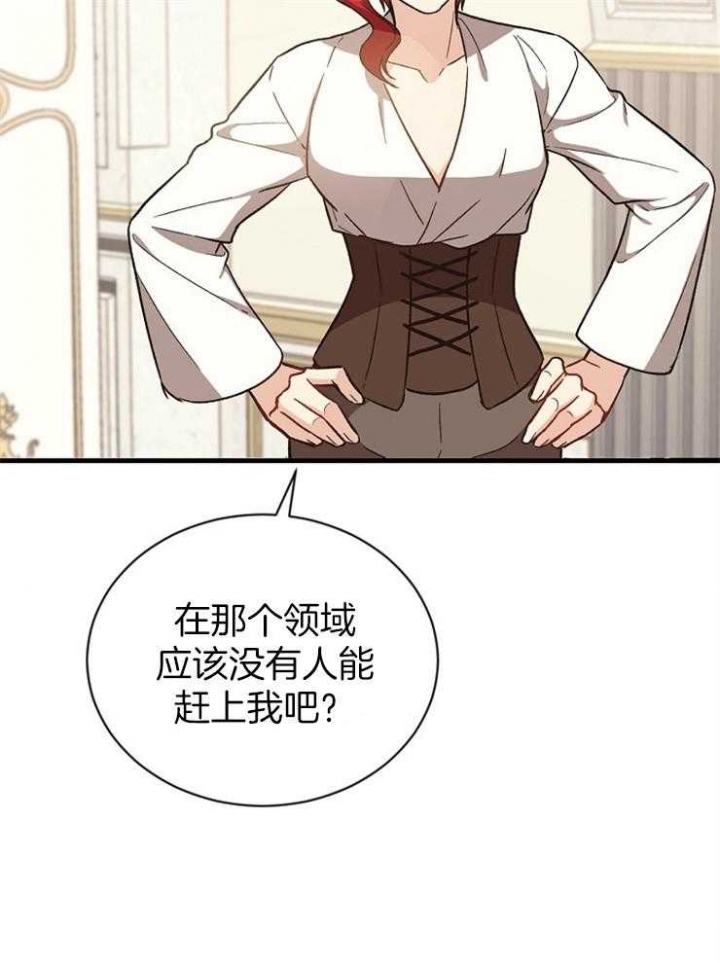 《满级法师重回新手村》漫画最新章节第57话免费下拉式在线观看章节第【36】张图片