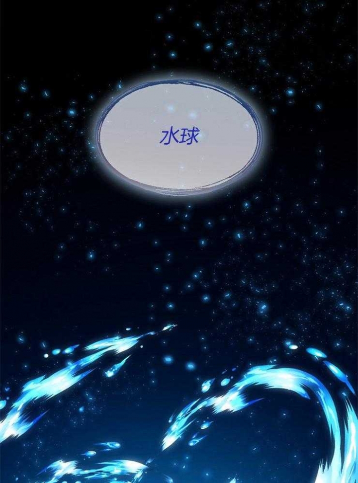 《满级法师重回新手村》漫画最新章节第38话免费下拉式在线观看章节第【11】张图片