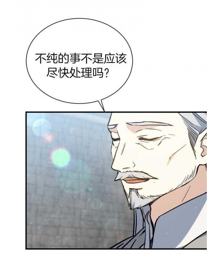 《满级法师重回新手村》漫画最新章节第40话免费下拉式在线观看章节第【29】张图片