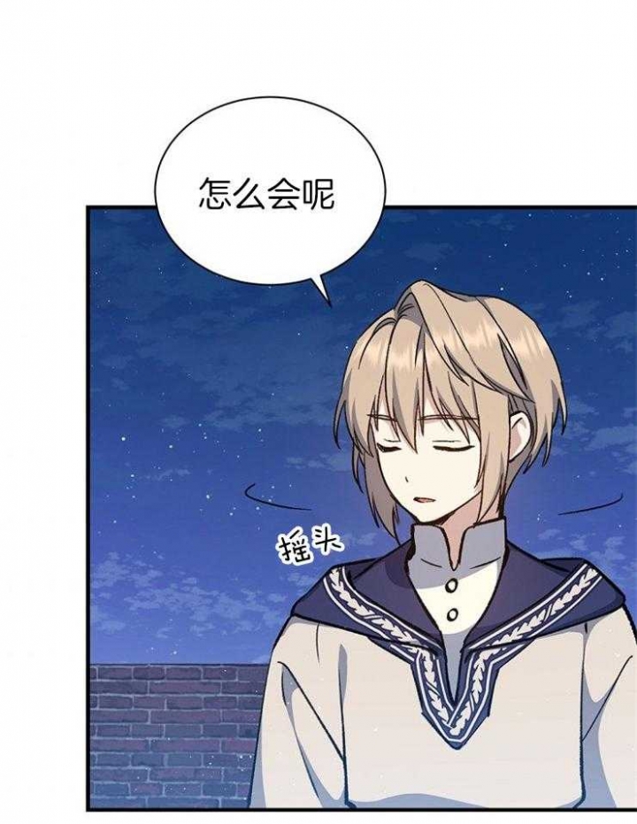 《满级法师重回新手村》漫画最新章节第33话免费下拉式在线观看章节第【29】张图片