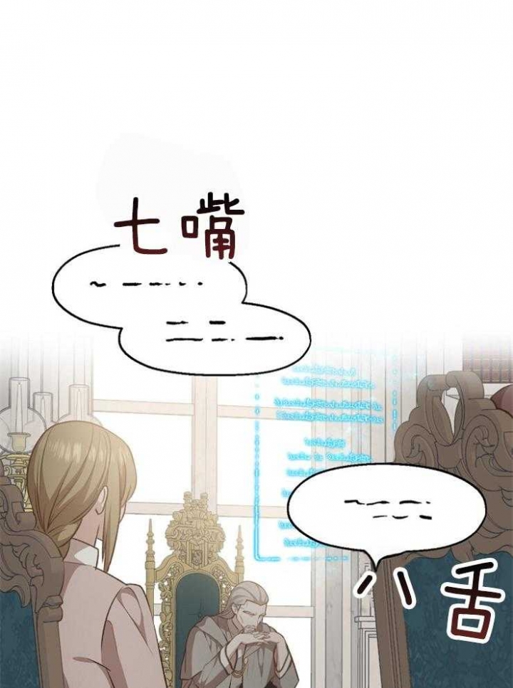 《满级法师重回新手村》漫画最新章节第50话免费下拉式在线观看章节第【46】张图片