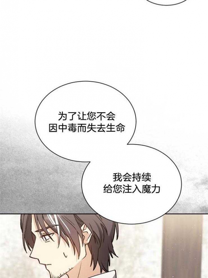 《满级法师重回新手村》漫画最新章节第25话免费下拉式在线观看章节第【8】张图片