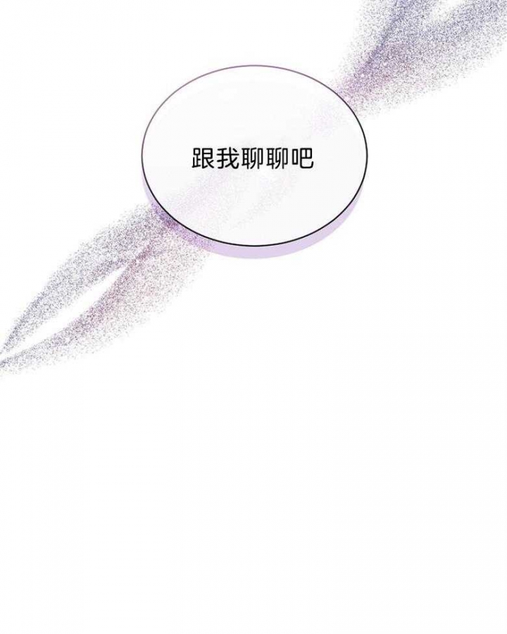 《满级法师重回新手村》漫画最新章节第93话免费下拉式在线观看章节第【24】张图片